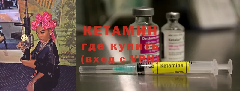 КЕТАМИН ketamine  даркнет сайт  Зарайск 