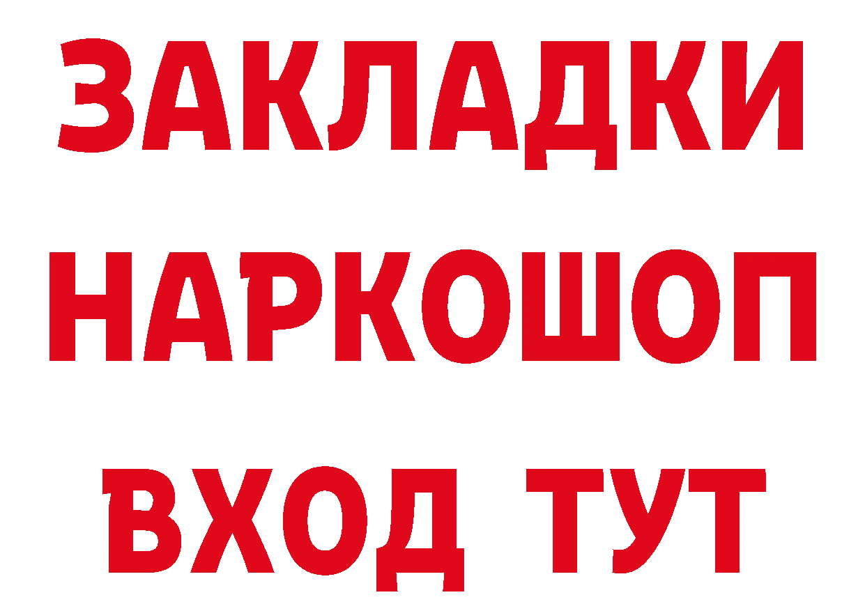 Бутират оксибутират зеркало мориарти ссылка на мегу Зарайск